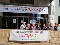 김장나눔 봉사