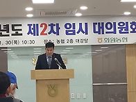 2023년도 제2차임시대의원..