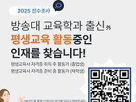 [필독/전수조사] 평생교육..