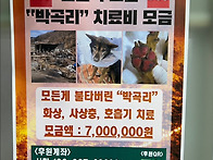 박곡리 후원해준 ..