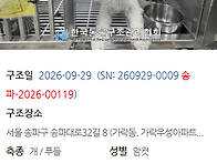 오늘 구조한 아이..