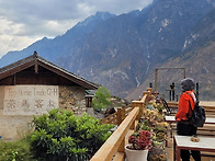 호도협 차마객잔