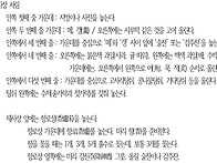 제주도 제삿상 / 제사 상..