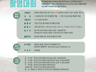 제40회 남원전국사진촬영대..