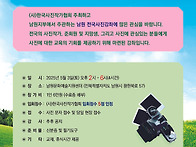 2025년 남원전국사진강좌