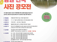 제40회 남원전국사진공모전