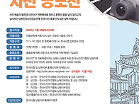 제41회 남원전국사진공모전
