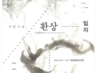 기형도 단편소설 연극무대..