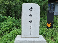 석모도 상주산