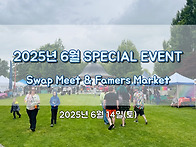2025년 6월 종강파티 & ..