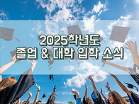 2025년 EMR 15기 졸업 &..