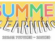 2026 Summer Learni..
