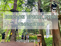 2025년 6월 WildPlay..