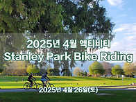 2025년 4월 액티비티 공지..