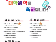 EMR 14&15기 대학 입학을..