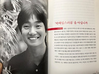 29살의 박해일 인터뷰