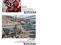 제10회 한국창작문..