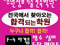 F4.건설자격증 -..