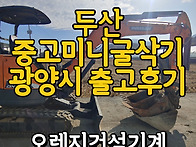 [중고미니굴삭기] 오렌지중..