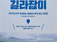 길라잡이