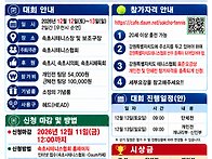 제23회 속초시 설..