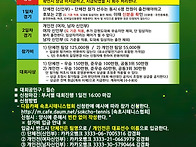 제22회 속초시 설..