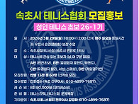 속초시 26-1기 성..