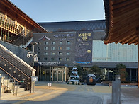 2/10(화) 한방힐링체험 서..