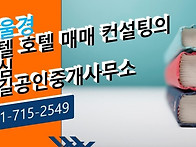 [부산모텔매매] 부산 금정..