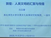 신라학-둔황학(1129) *..