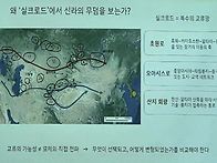 경주문화원 인문학..