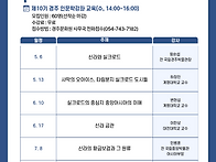 2026년도 인문학강좌 수강..