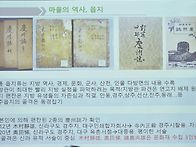 알제강점기 경주 ..