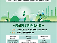 2023 경기도 청소년 에너..