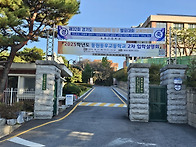 제32회 경기도 동아리 과학탐구 발표대회 ..