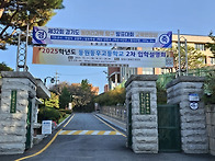 제32회 경기도 동아리 과학탐구 발표대회 ..