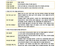 ★ 비전지역아동센터 아동..