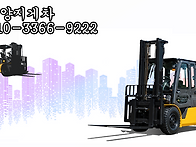 함양지게차