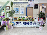 2025년 쌀기탁식