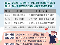 ★ 아빠 육아스쿨..