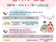 2025 양성평등주간..
