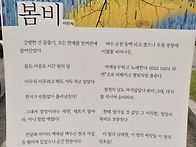 봄비(오월문학제 걸개시)