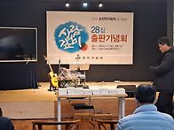 김인호 사진시집, 사람의 ..