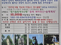 168차-25년 8월정기산행 ..