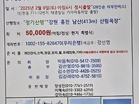 162차-25년 2월 정기산행"..