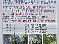167차-25년 7월정가산행"..