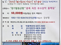 165차ㅡ25년 5월정기산행 ..