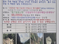 169차-25년 9월 정기산행"..