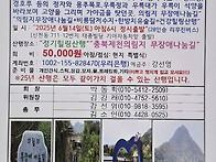 166차-25년 6월정기산행 ..