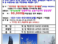 172차-26년1월 눈꽃정기산..